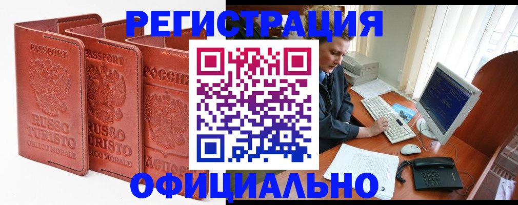 где прописаться в Тюменской области