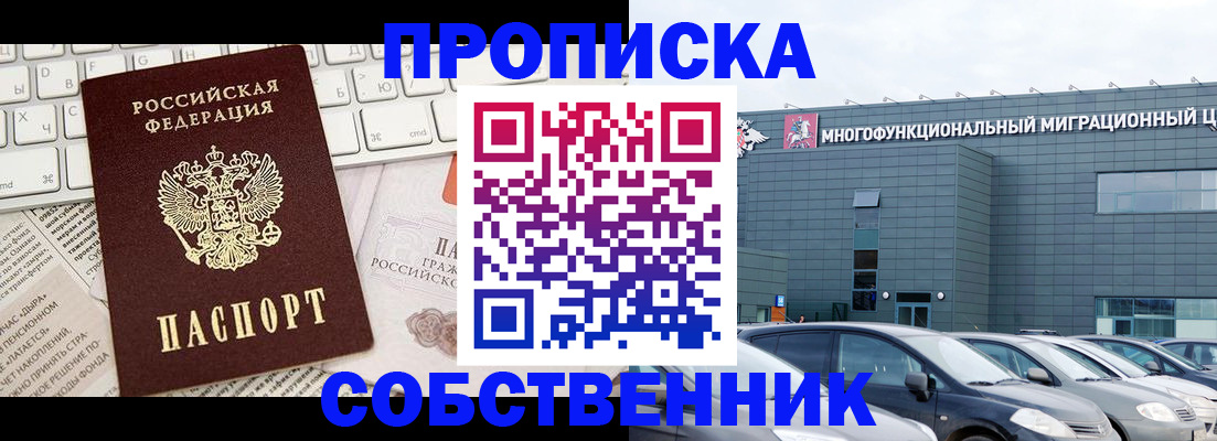 прописка для работы в Тюменской области